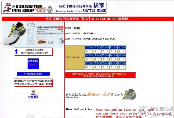 yonex羽毛球鞋型号说明(yonex羽毛球鞋测评) yonex羽毛球鞋型号说明(yonex羽毛球鞋测评)