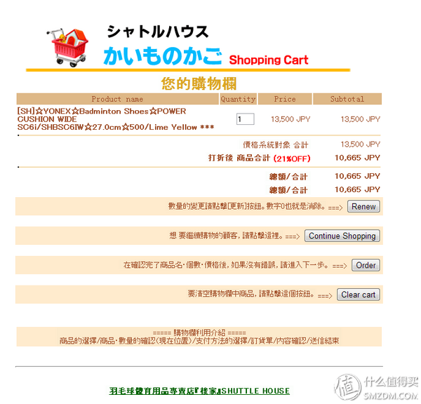 yonex羽毛球鞋型号说明(yonex羽毛球鞋测评) yonex羽毛球鞋型号说明(yonex羽毛球鞋测评)