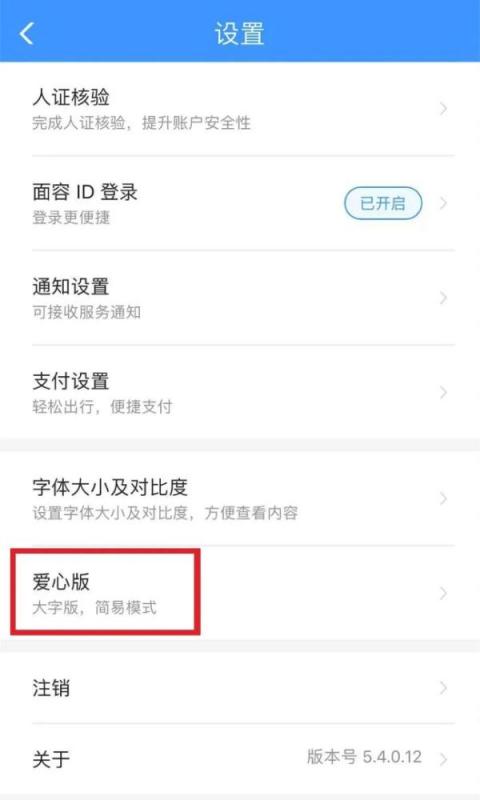 一个身份证可以注册几个12306(12306身份证被人注册什么意思)