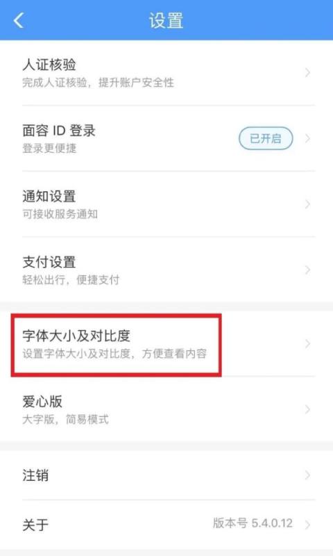 一个身份证可以注册几个12306(12306身份证被人注册什么意思)