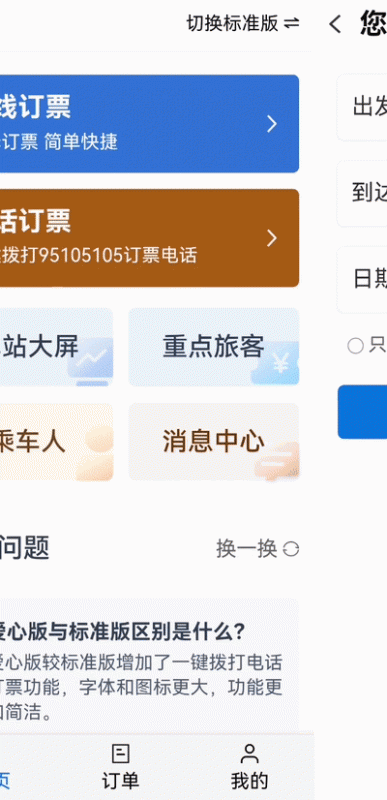 一个身份证可以注册几个12306(12306身份证被人注册什么意思)