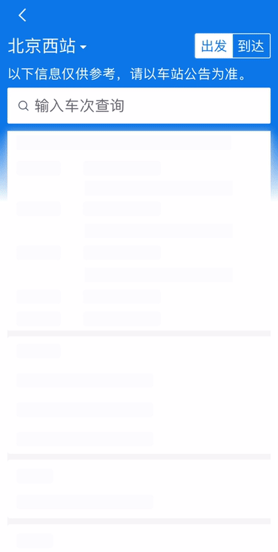 一个身份证可以注册几个12306(12306身份证被人注册什么意思)