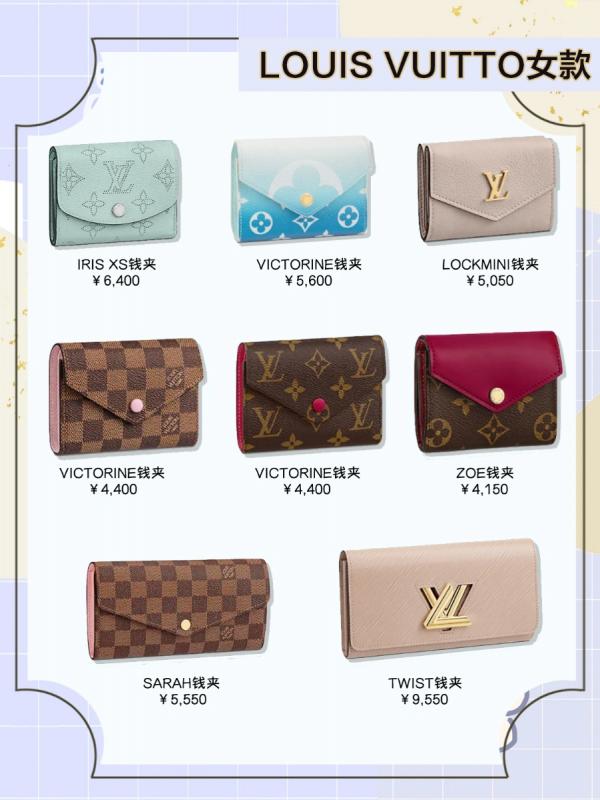 世界名牌钱包排行榜图片(世界名牌钱包) 世界名牌钱包排行榜图片(世界名牌钱包)