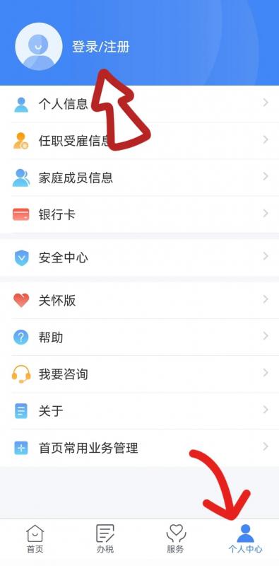 个人所得税退税一般多久到账视频(个人所得税退税一般多长时间到账) 个人所得税退税一般多久到账视频(个人所得税退税一般多长时间到账)