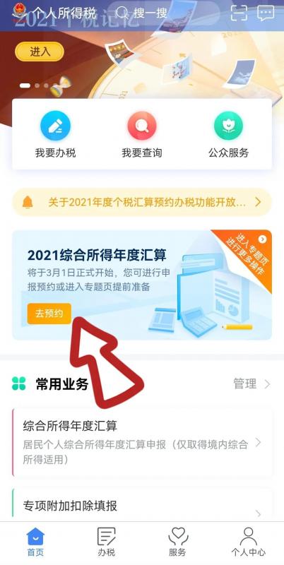 个人所得税退税一般多久到账视频(个人所得税退税一般多长时间到账) 个人所得税退税一般多久到账视频(个人所得税退税一般多长时间到账)