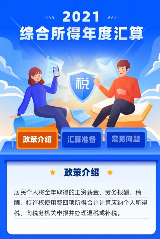 个人所得税退税一般多久到账视频(个人所得税退税一般多长时间到账) 个人所得税退税一般多久到账视频(个人所得税退税一般多长时间到账)