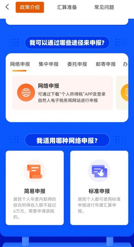 个人所得税退税一般多久到账视频(个人所得税退税一般多长时间到账) 个人所得税退税一般多久到账视频(个人所得税退税一般多长时间到账)