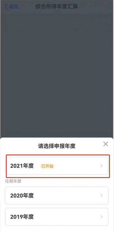个税汇算清缴怎么操作?(个税怎么申报退税) 个税汇算清缴怎么操作?(个税怎么申报退税)