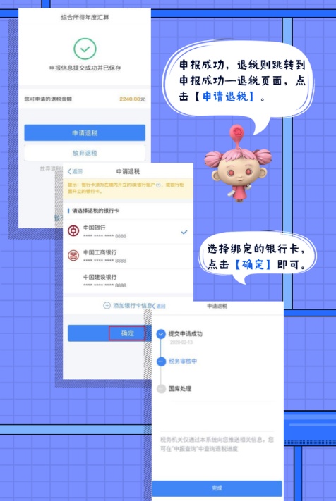 个税汇算清缴怎么操作?(个税怎么申报退税) 个税汇算清缴怎么操作?(个税怎么申报退税)