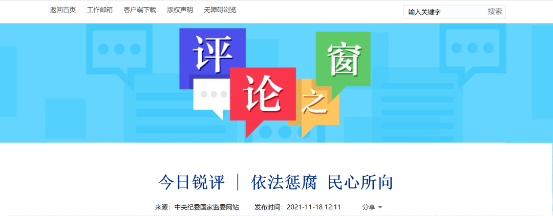 中纪委谈张明杰案(张明杰歌曲) 中纪委谈张明杰案(张明杰歌曲)