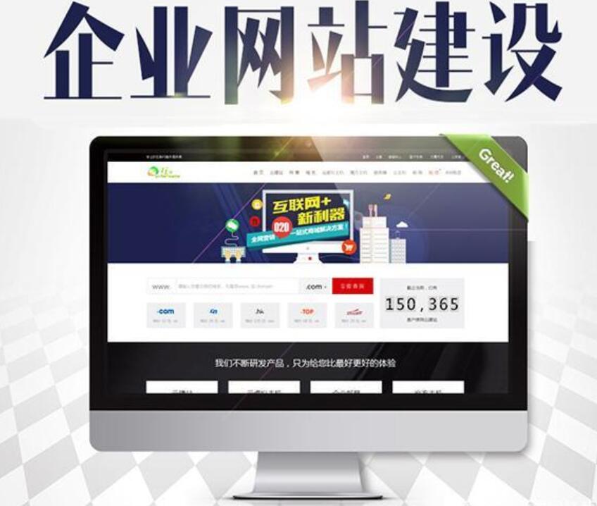 乌鲁木齐网站建设价格是多少？