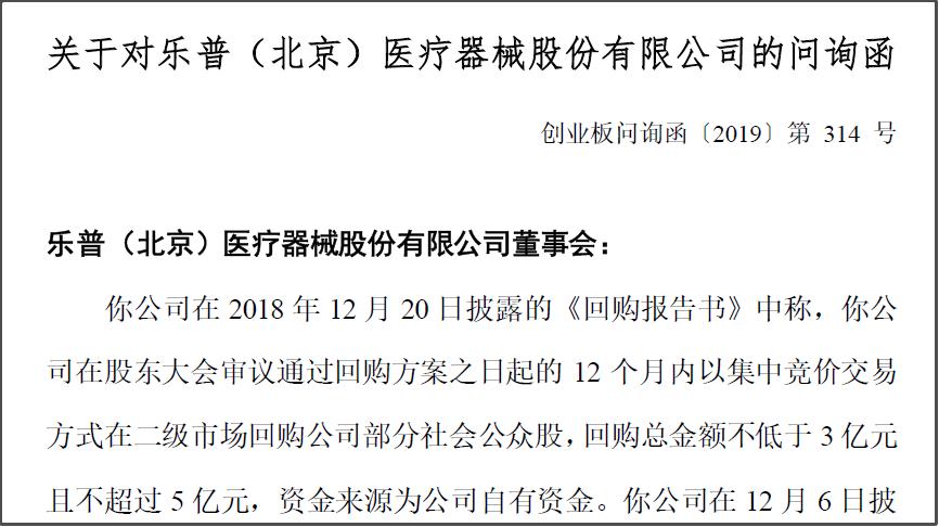 乐普医疗股票回购(乐普医疗股票吧) 乐普医疗股票回购(乐普医疗股票吧)