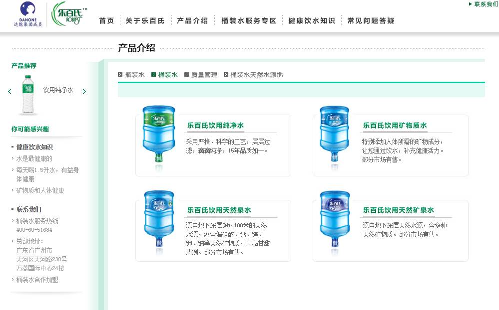 乐百氏纯净水好还是怡宝好(乐百氏纯净水怎么样) 乐百氏纯净水好还是怡宝好(乐百氏纯净水怎么样)