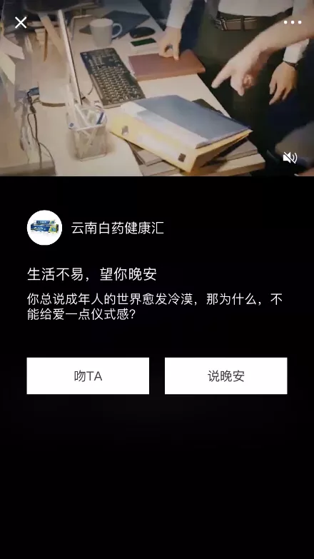 云南白药牙膏广告分析(云南白药牙膏广告设计) 云南白药牙膏广告分析(云南白药牙膏广告设计)