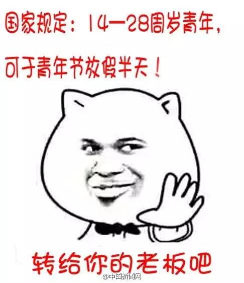 五四青年节到底多少岁算青年(青年节是多少岁开始算) 五四青年节到底多少岁算青年(青年节是多少岁开始算)