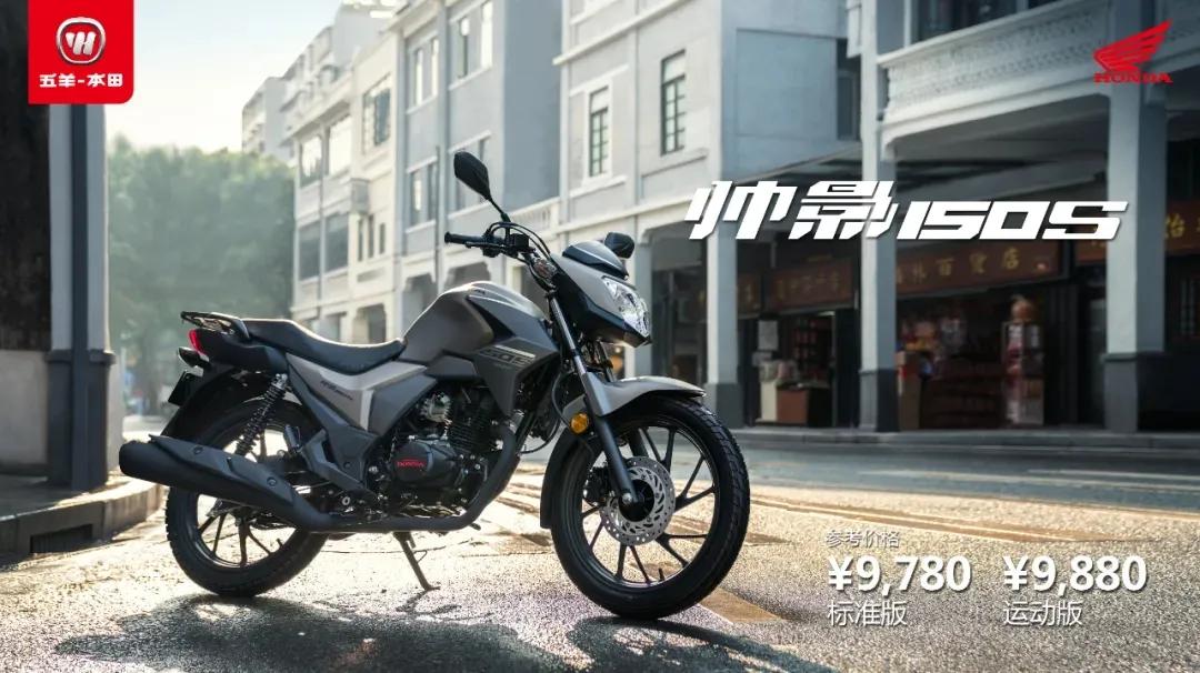 五羊本田摩托车报价表图片(五羊本田摩托车报价女士) 五羊本田摩托车报价表图片(五羊本田摩托车报价女士)