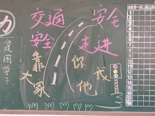 交通安全事故教育视频(交通安全事故手抄报) 交通安全事故教育视频(交通安全事故手抄报)