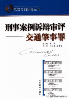 交通肇事罪构成要件是什么(交通肇事罪不予起诉的标准) 交通肇事罪构成要件是什么(交通肇事罪不予起诉的标准)
