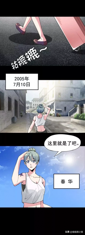 《偷窥》韩漫第五话(《偷窥者》韩漫第九话)