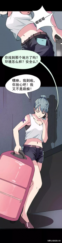 《偷窥》韩漫第五话(《偷窥者》韩漫第九话)