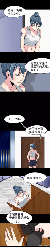 《偷窥》韩漫第五话(《偷窥者》韩漫第九话)