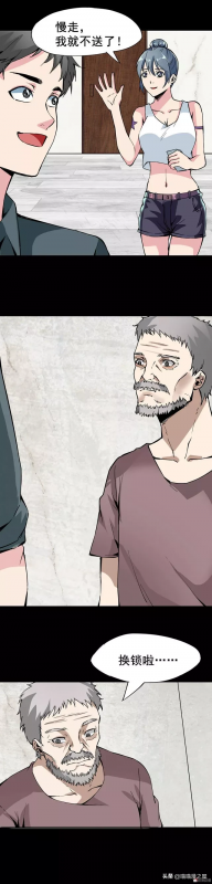 《偷窥》韩漫第五话(《偷窥者》韩漫第九话)