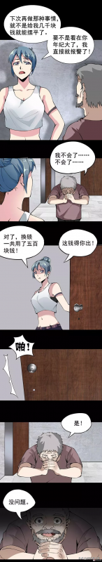 《偷窥》韩漫第五话(《偷窥者》韩漫第九话)