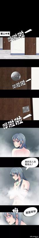 《偷窥》韩漫第五话(《偷窥者》韩漫第九话)