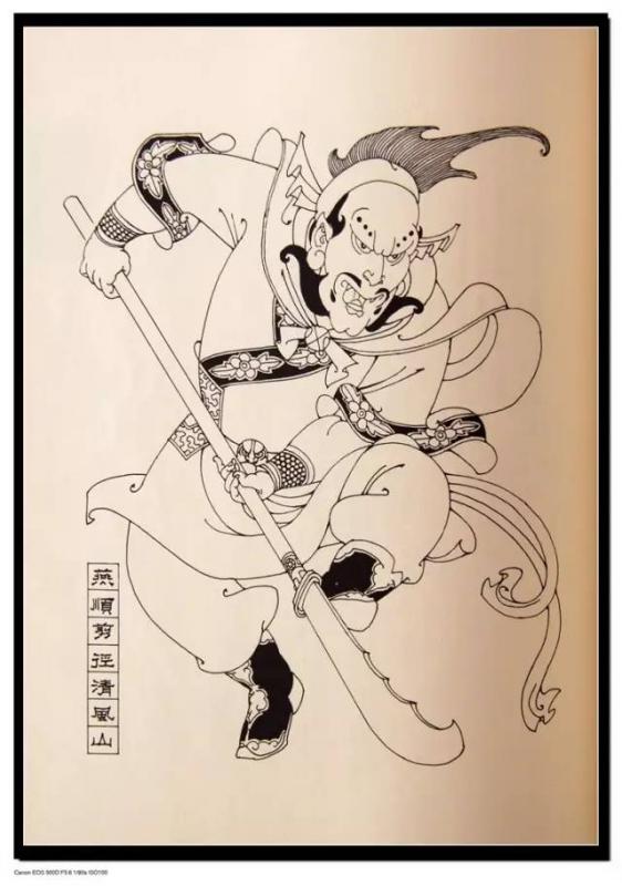 《水浒传》英雄谱(《水浒英雄谱》)