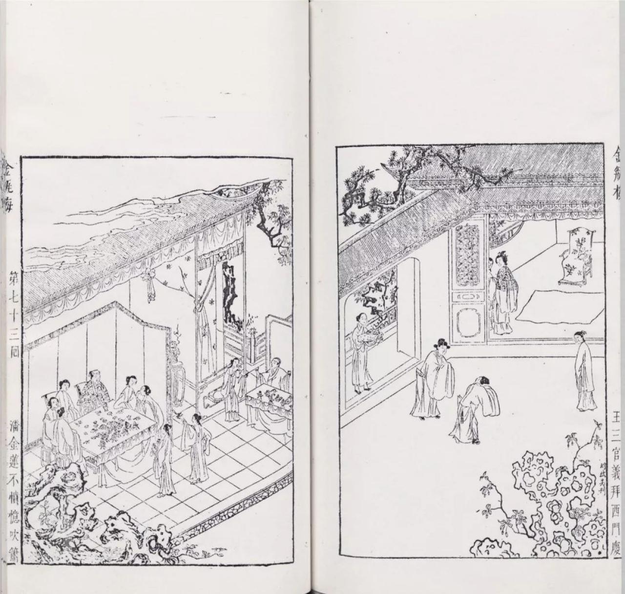 《金瓶梅》全图 《金瓶梅》全图