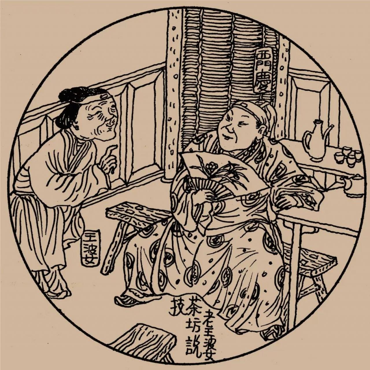 《金瓶梅》全图 《金瓶梅》全图