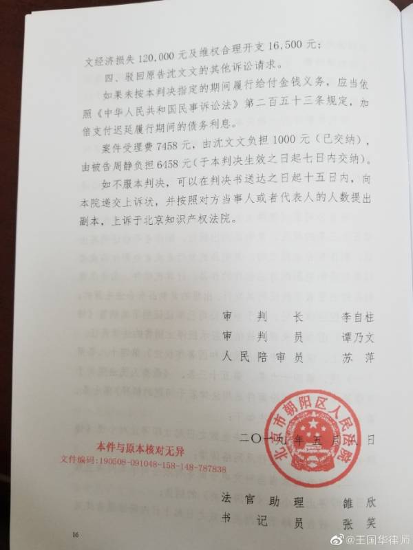 《锦绣未央》侵权案(锦绣未央侵权案结果) 《锦绣未央》侵权案(锦绣未央侵权案结果)