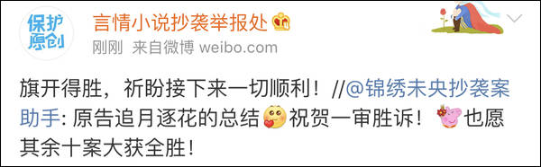 《锦绣未央》侵权案(锦绣未央侵权案结果) 《锦绣未央》侵权案(锦绣未央侵权案结果)