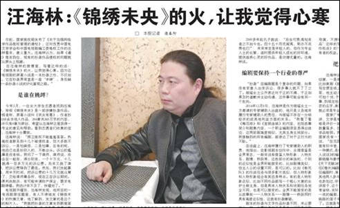 《锦绣未央》侵权案(锦绣未央侵权案结果) 《锦绣未央》侵权案(锦绣未央侵权案结果)