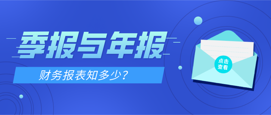 上市公司财务报表(上市公司需要什么条件才能上市) 上市公司财务报表(上市公司需要什么条件才能上市)