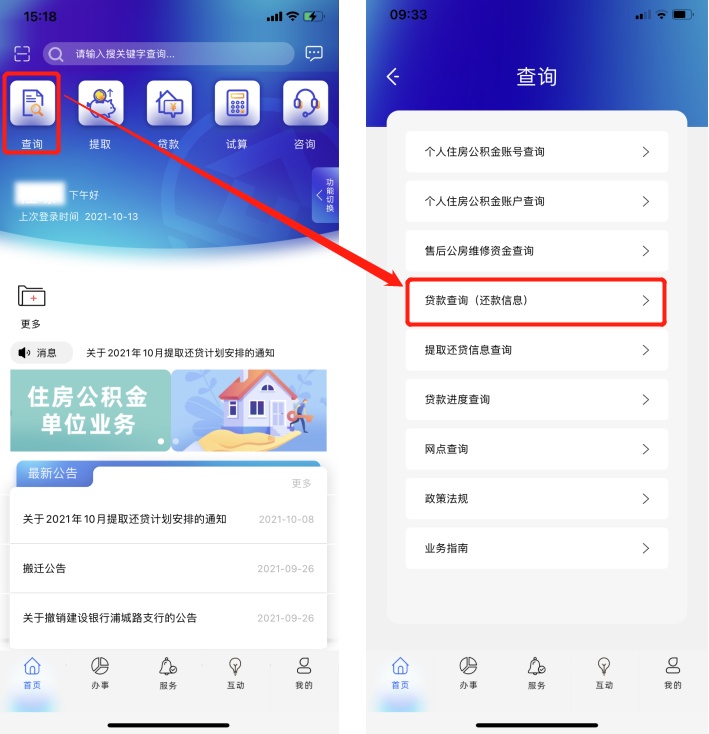上海公积金查询网站(上海公积金官方查询) 上海公积金查询网站(上海公积金官方查询)