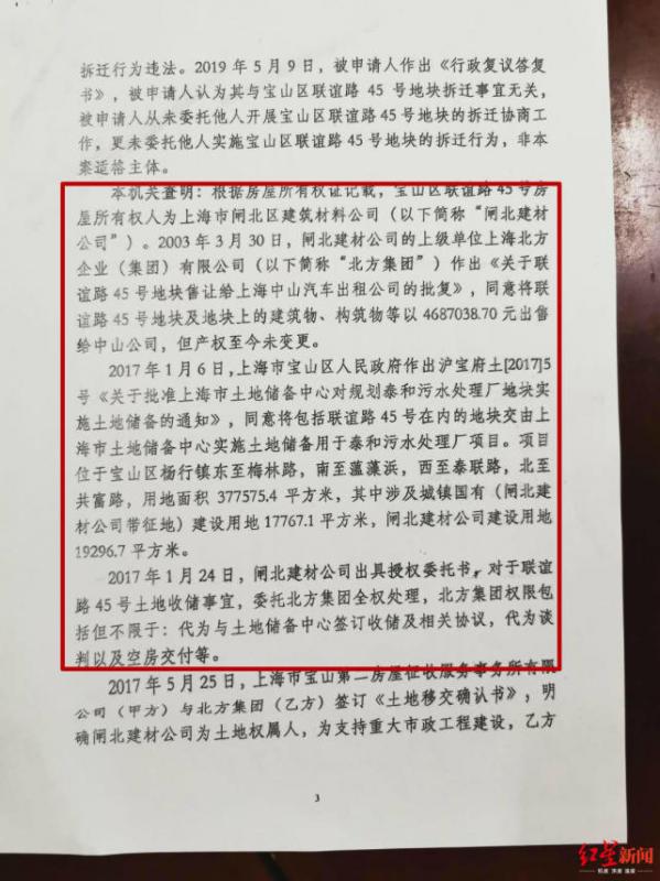 上海暴力强拆(上海强拆致人死亡事件) 上海暴力强拆(上海强拆致人死亡事件)