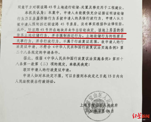 上海暴力强拆(上海强拆致人死亡事件) 上海暴力强拆(上海强拆致人死亡事件)