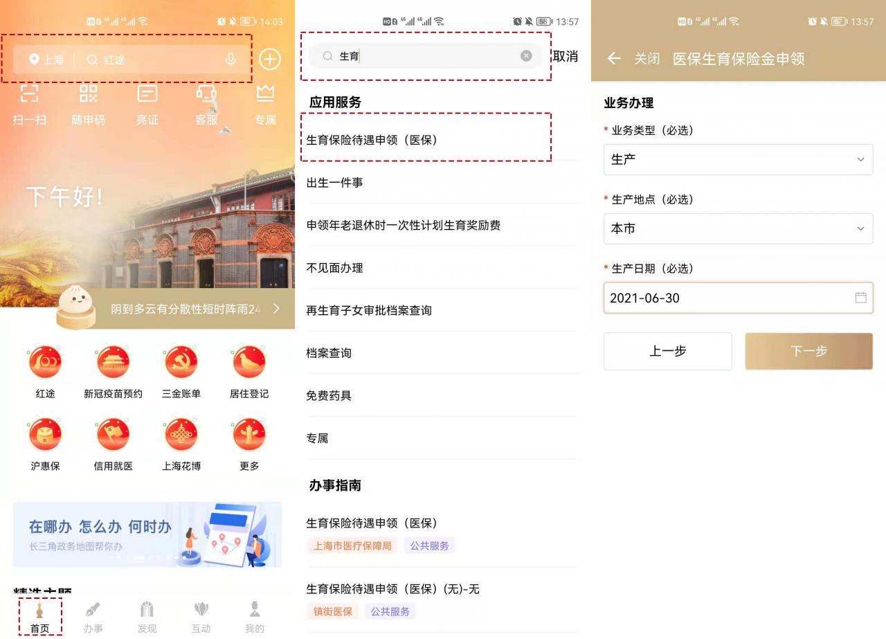 上海流产可以领取生育津贴吗(上海流产最好的医院) 上海流产可以领取生育津贴吗(上海流产最好的医院)