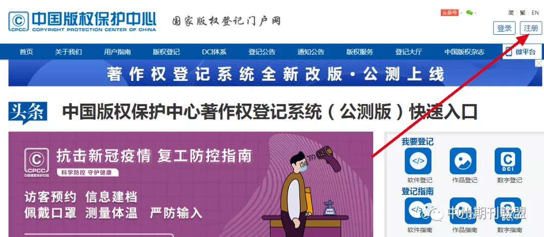 上海软件著作权申请流程及费用(上海软件著作权登记的地方) 上海软件著作权申请流程及费用(上海软件著作权登记的地方)