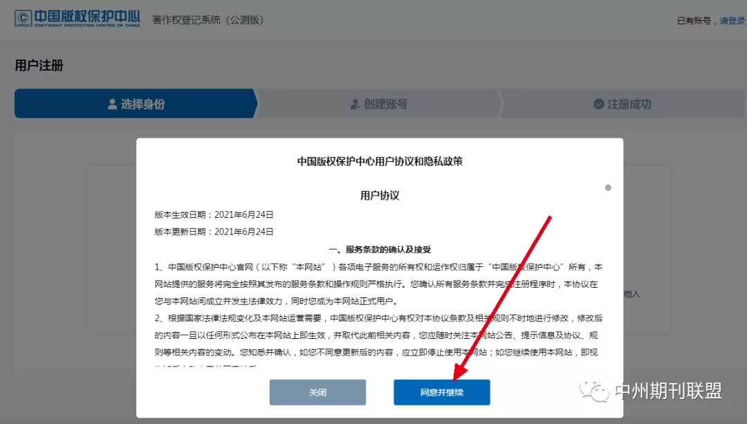 上海软件著作权申请流程及费用(上海软件著作权登记的地方) 上海软件著作权申请流程及费用(上海软件著作权登记的地方)