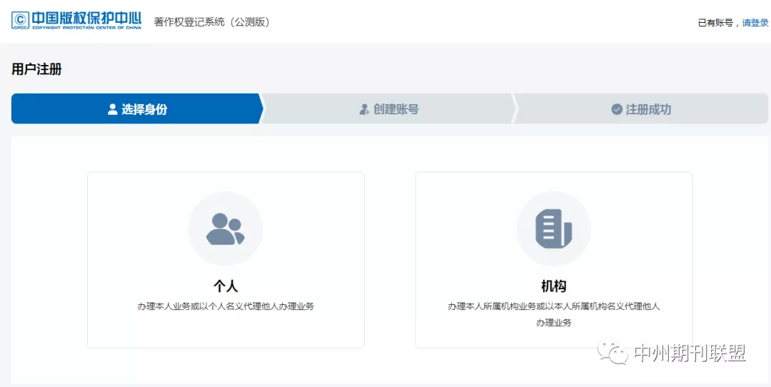 上海软件著作权申请流程及费用(上海软件著作权登记的地方) 上海软件著作权申请流程及费用(上海软件著作权登记的地方)