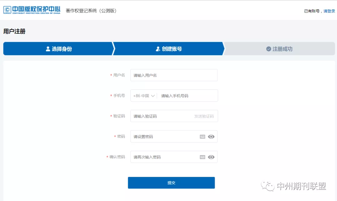 上海软件著作权申请流程及费用(上海软件著作权登记的地方) 上海软件著作权申请流程及费用(上海软件著作权登记的地方)