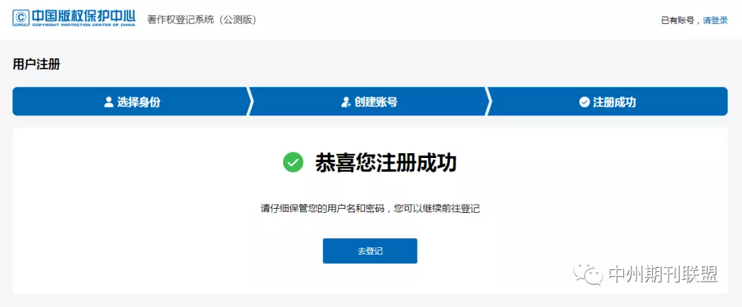 上海软件著作权申请流程及费用(上海软件著作权登记的地方) 上海软件著作权申请流程及费用(上海软件著作权登记的地方)