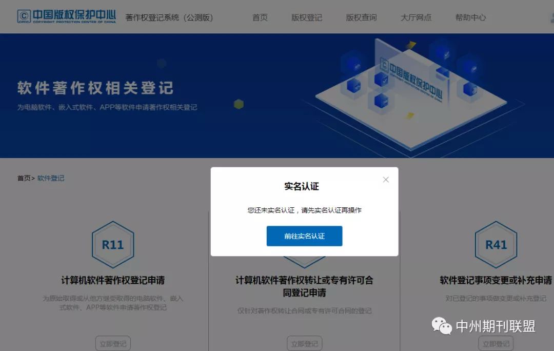 上海软件著作权申请流程及费用(上海软件著作权登记的地方) 上海软件著作权申请流程及费用(上海软件著作权登记的地方)