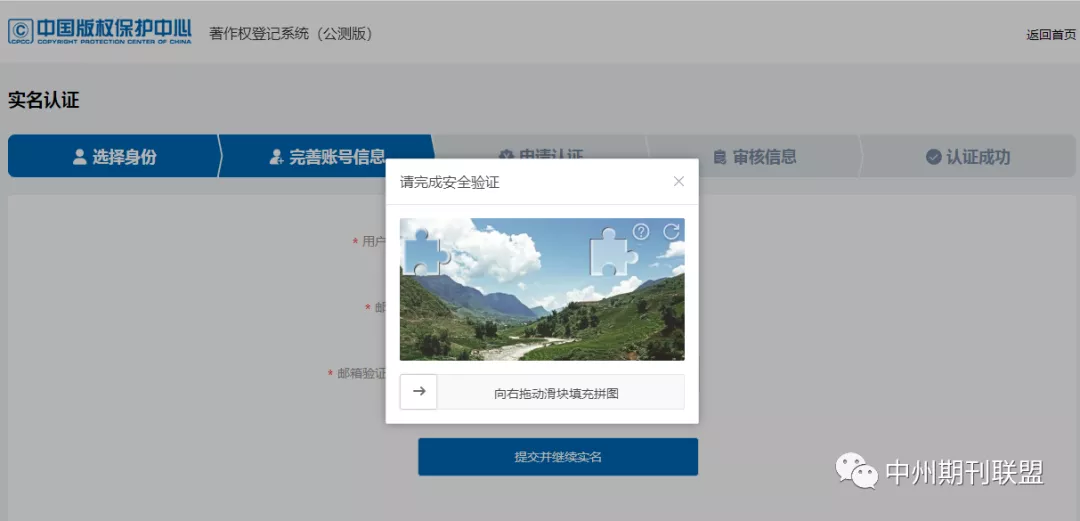 上海软件著作权申请流程及费用(上海软件著作权登记的地方) 上海软件著作权申请流程及费用(上海软件著作权登记的地方)