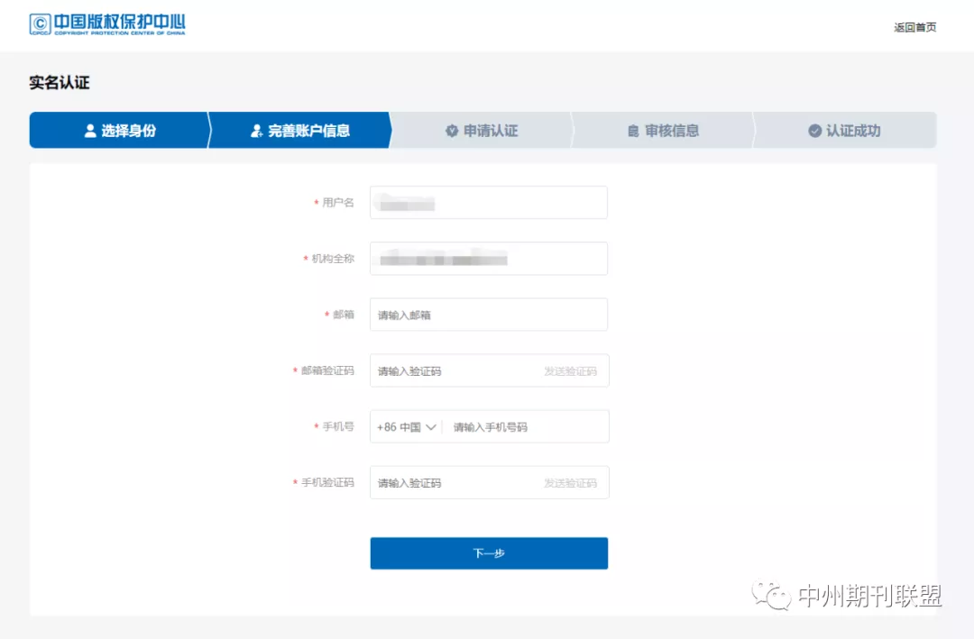 上海软件著作权申请流程及费用(上海软件著作权登记的地方) 上海软件著作权申请流程及费用(上海软件著作权登记的地方)