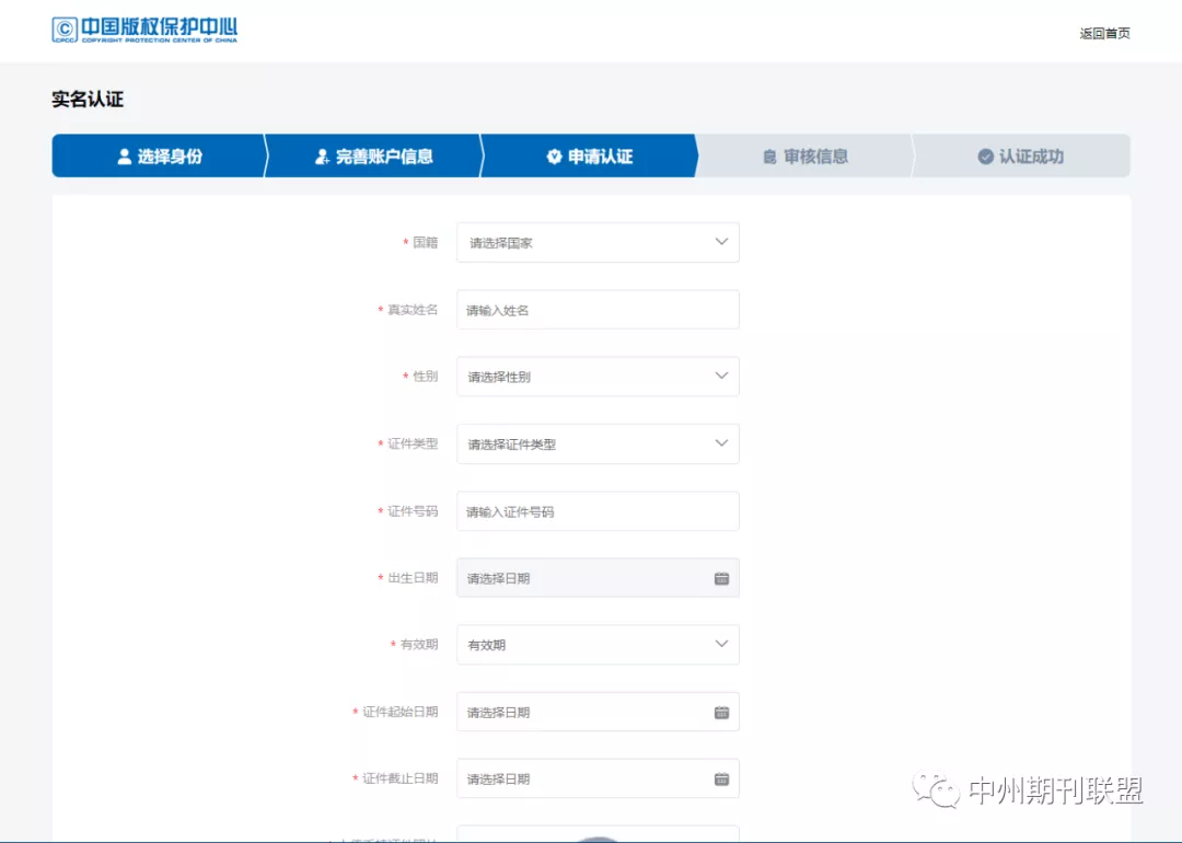 上海软件著作权申请流程及费用(上海软件著作权登记的地方) 上海软件著作权申请流程及费用(上海软件著作权登记的地方)