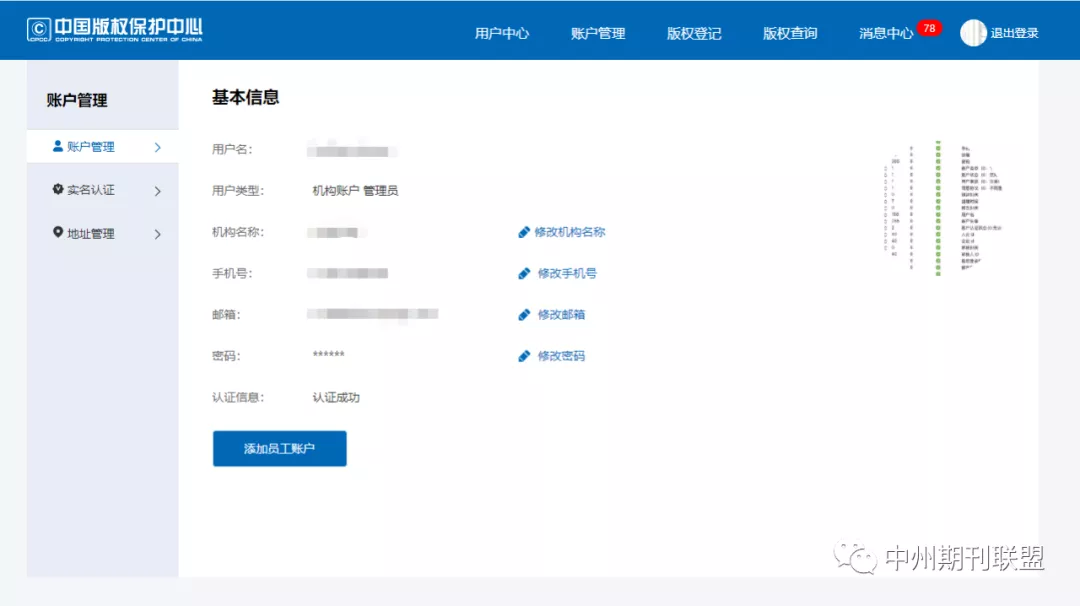 上海软件著作权申请流程及费用(上海软件著作权登记的地方) 上海软件著作权申请流程及费用(上海软件著作权登记的地方)