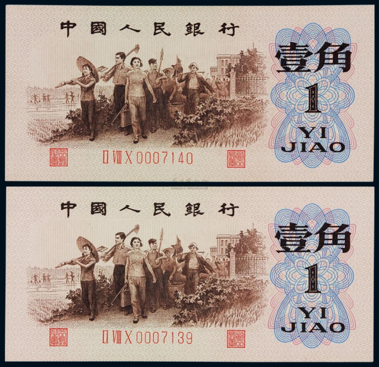 一毛钱纸币值多少钱一张(一毛钱纸币回收价格表)